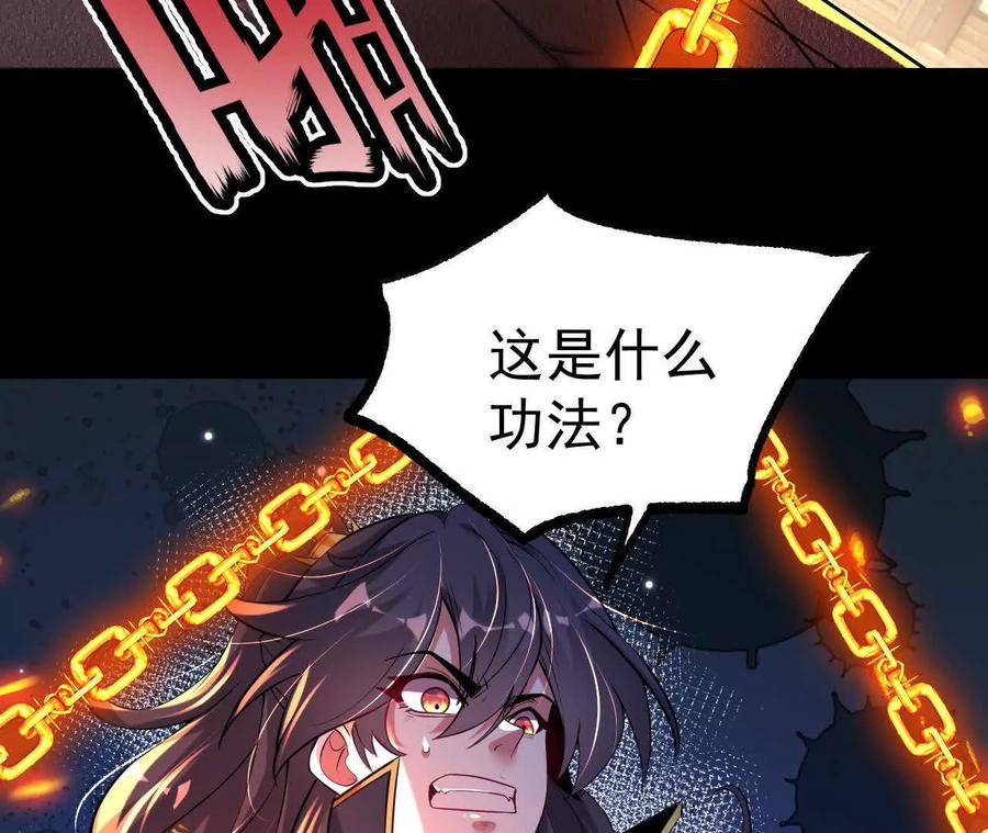 《开局获得神脉的我无敌了》047 切磋 第39页