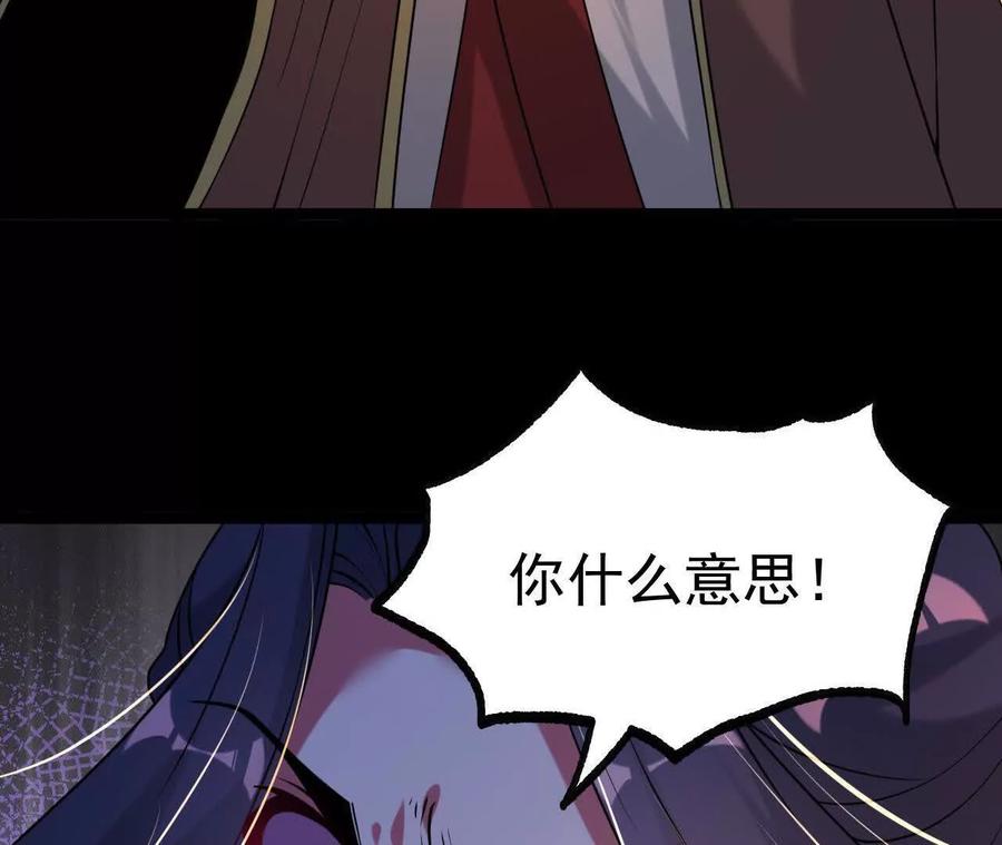 《开局获得神脉的我无敌了》047 切磋 第93页
