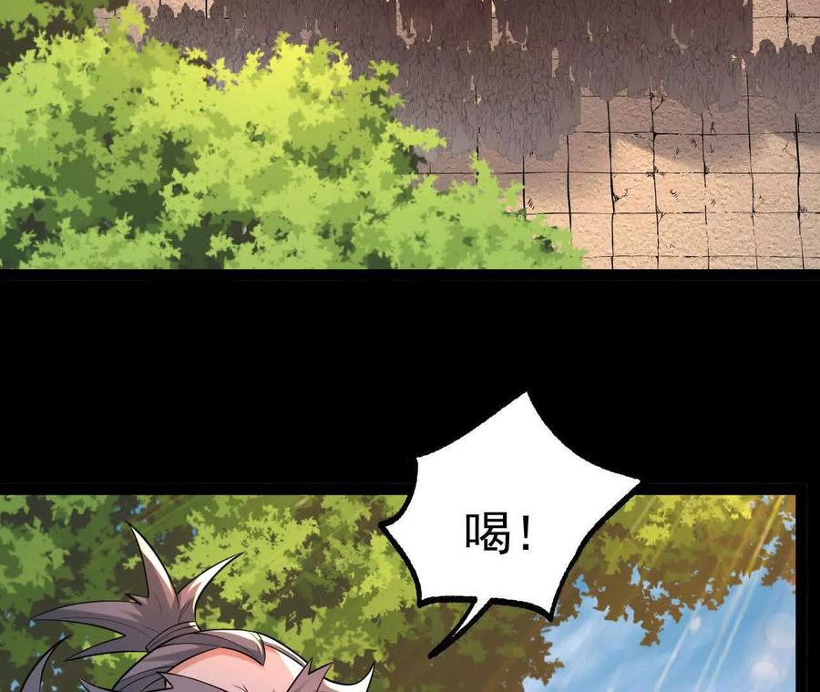 《开局获得神脉的我无敌了》048 内门考核 第39页