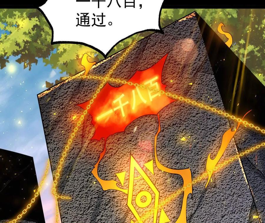 《开局获得神脉的我无敌了》048 内门考核 第45页
