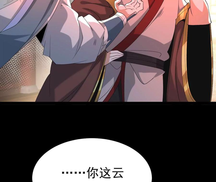 《开局获得神脉的我无敌了》048 内门考核 第15页