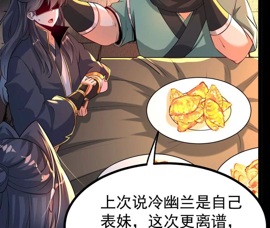 《开局获得神脉的我无敌了》048 内门考核 第32页
