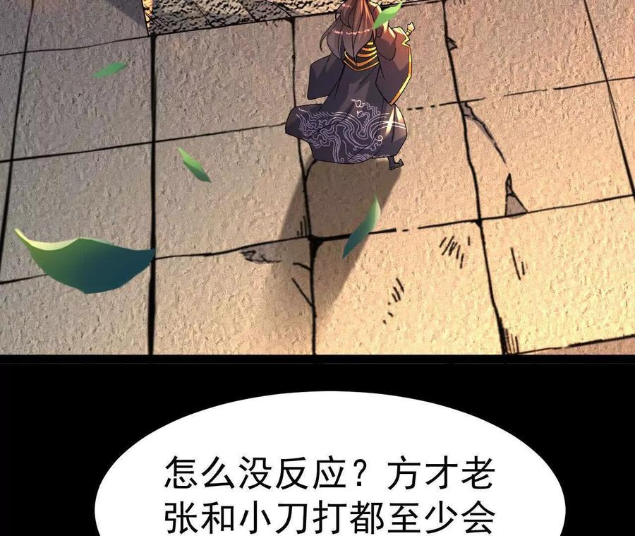 《开局获得神脉的我无敌了》048 内门考核 第63页