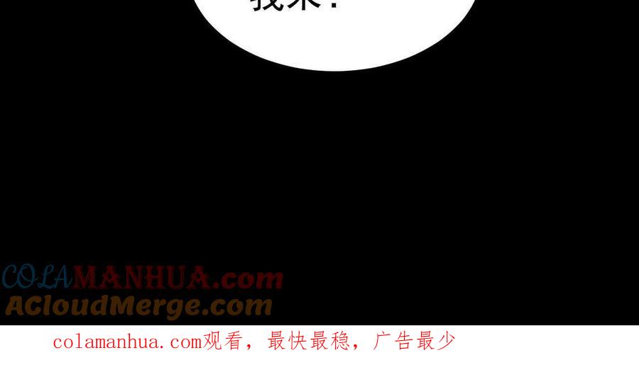 《开局获得神脉的我无敌了》048 内门考核 第88页