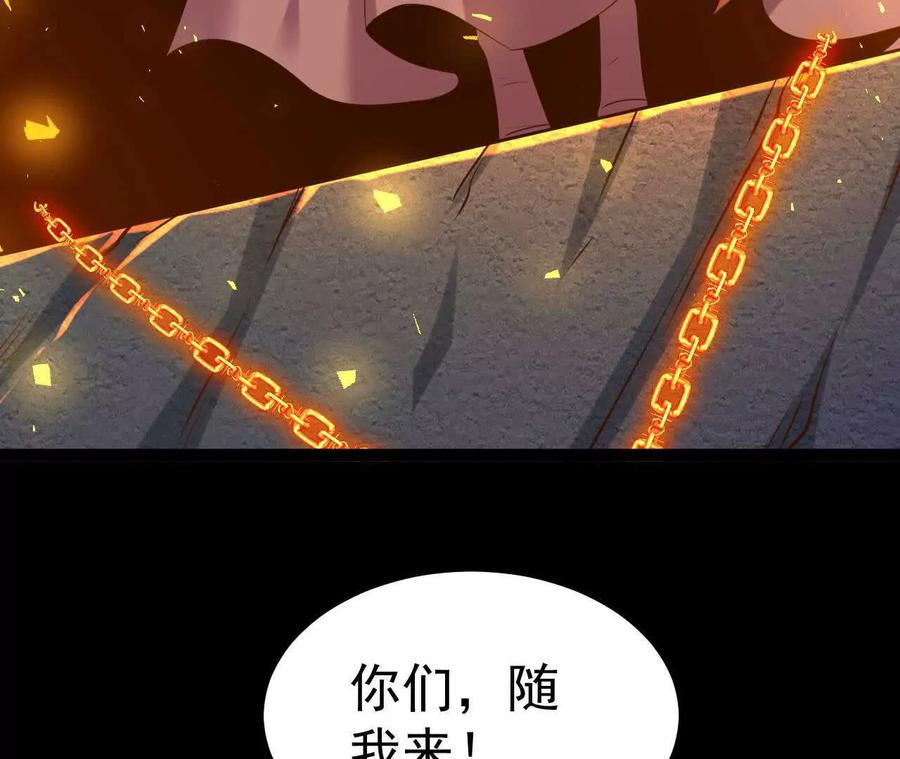 《开局获得神脉的我无敌了》048 内门考核 第87页