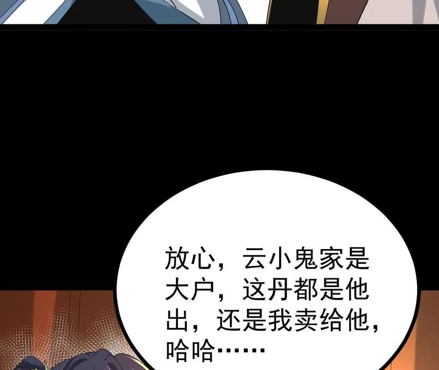 《开局获得神脉的我无敌了》048 内门考核 第18页