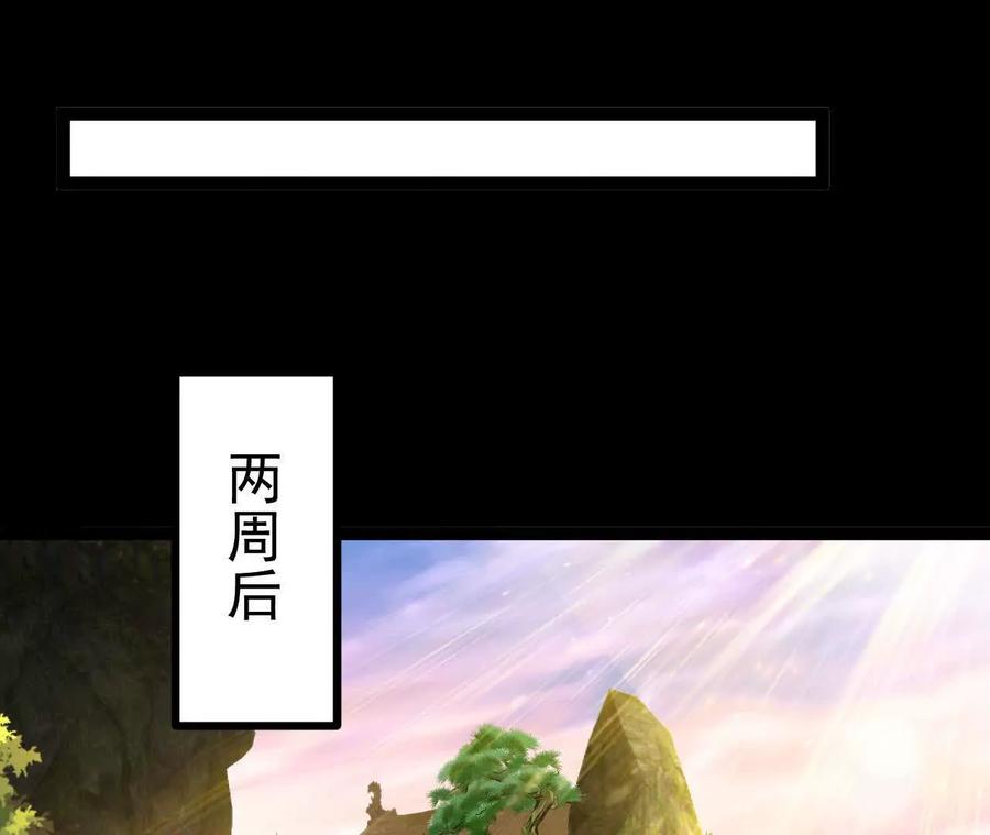 《开局获得神脉的我无敌了》048 内门考核 第35页