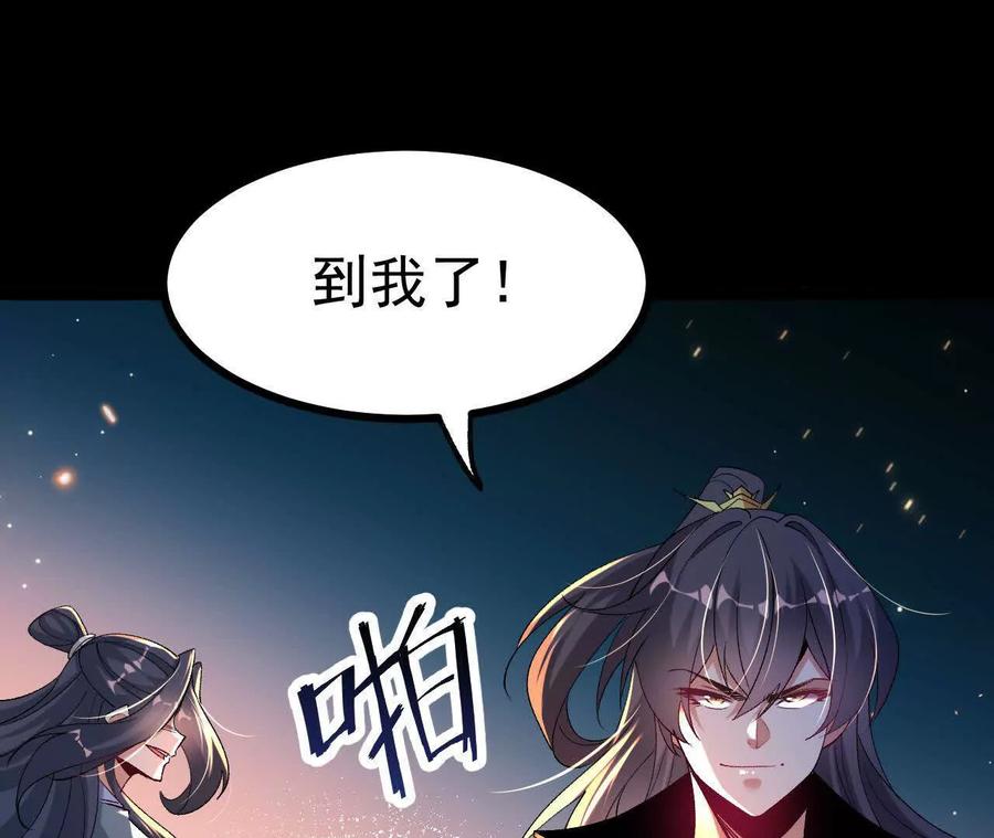 《开局获得神脉的我无敌了》048 内门考核 第54页