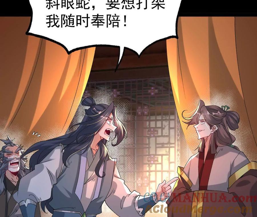 《开局获得神脉的我无敌了》048 内门考核 第7页