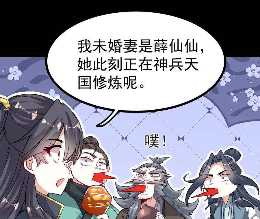 《开局获得神脉的我无敌了》048 内门考核 第30页