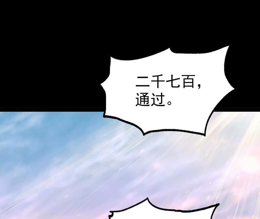 《开局获得神脉的我无敌了》048 内门考核 第51页