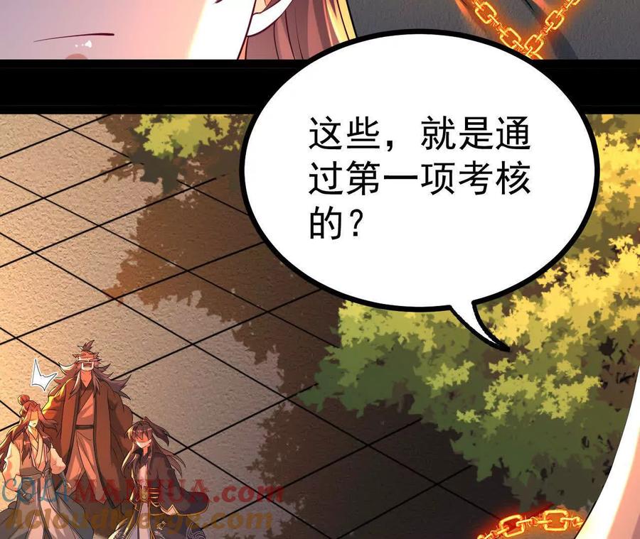 《开局获得神脉的我无敌了》048 内门考核 第82页