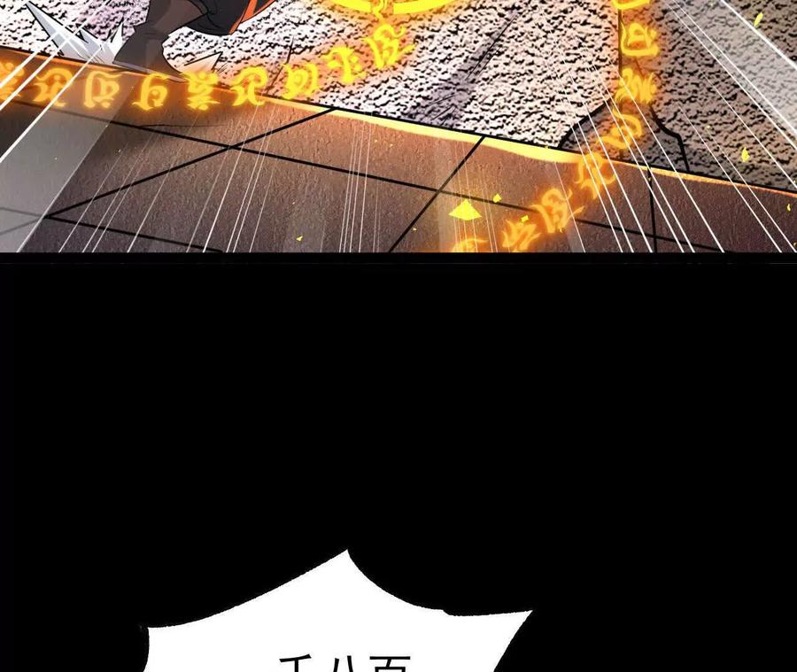 《开局获得神脉的我无敌了》048 内门考核 第44页
