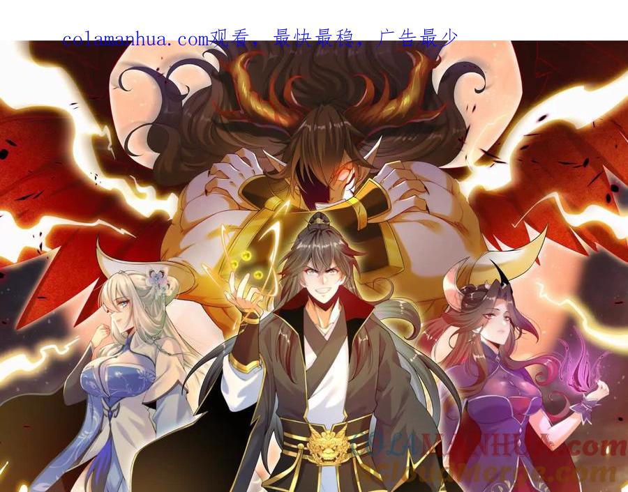 《开局获得神脉的我无敌了》048 内门考核 第1页