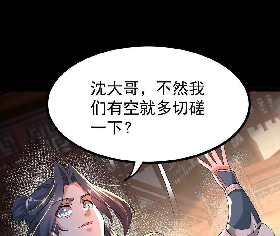 《开局获得神脉的我无敌了》048 内门考核 第23页