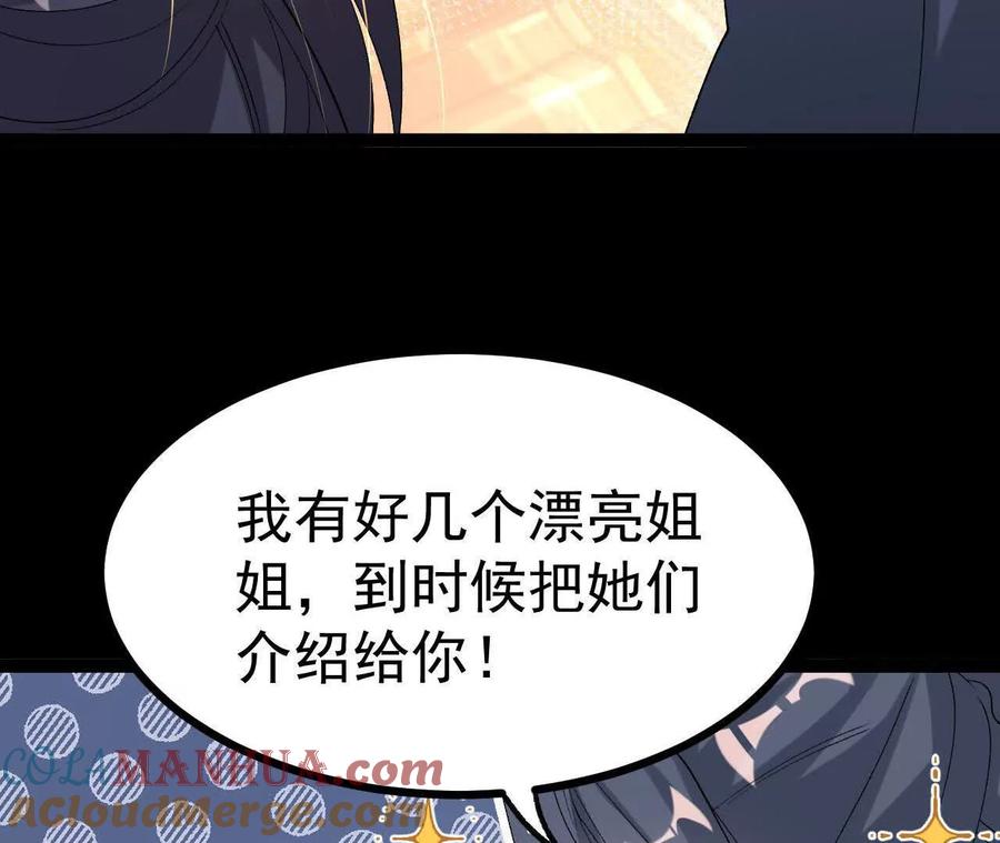 《开局获得神脉的我无敌了》048 内门考核 第25页