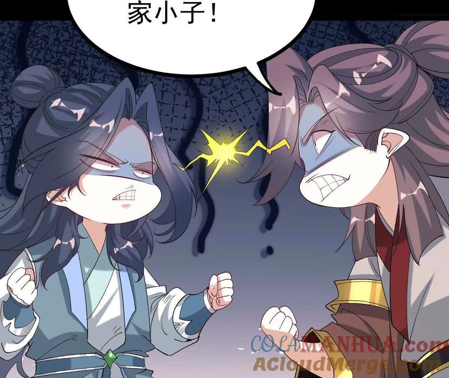 《开局获得神脉的我无敌了》048 内门考核 第16页