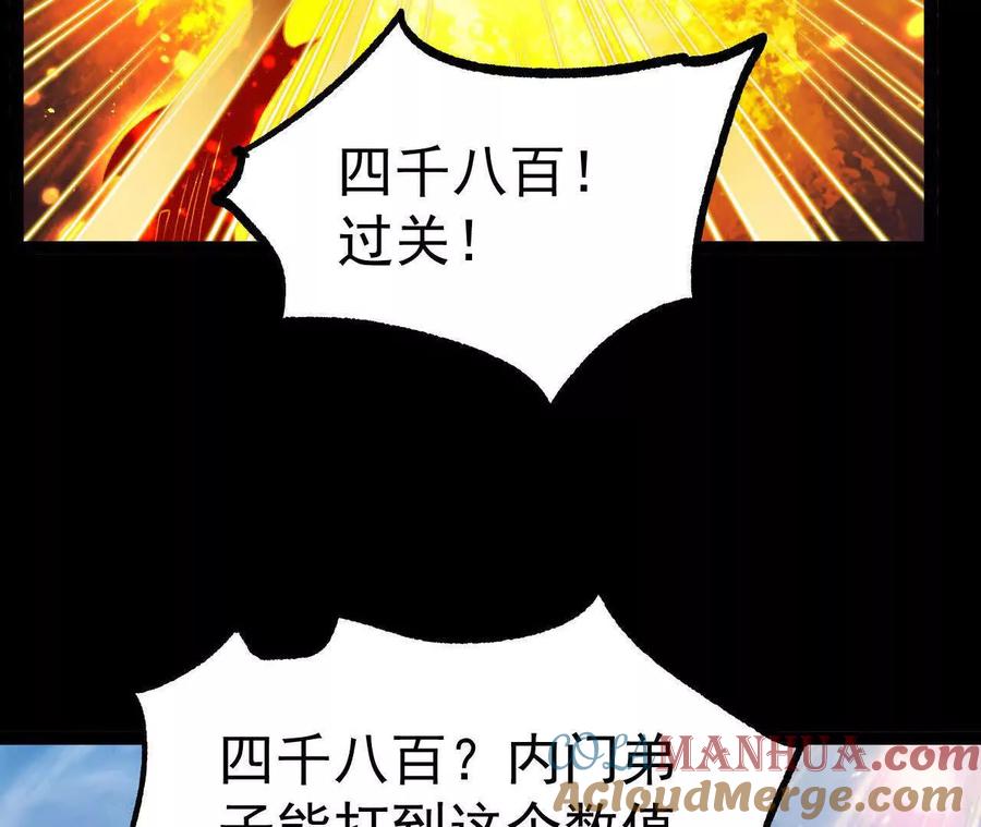 《开局获得神脉的我无敌了》048 内门考核 第70页