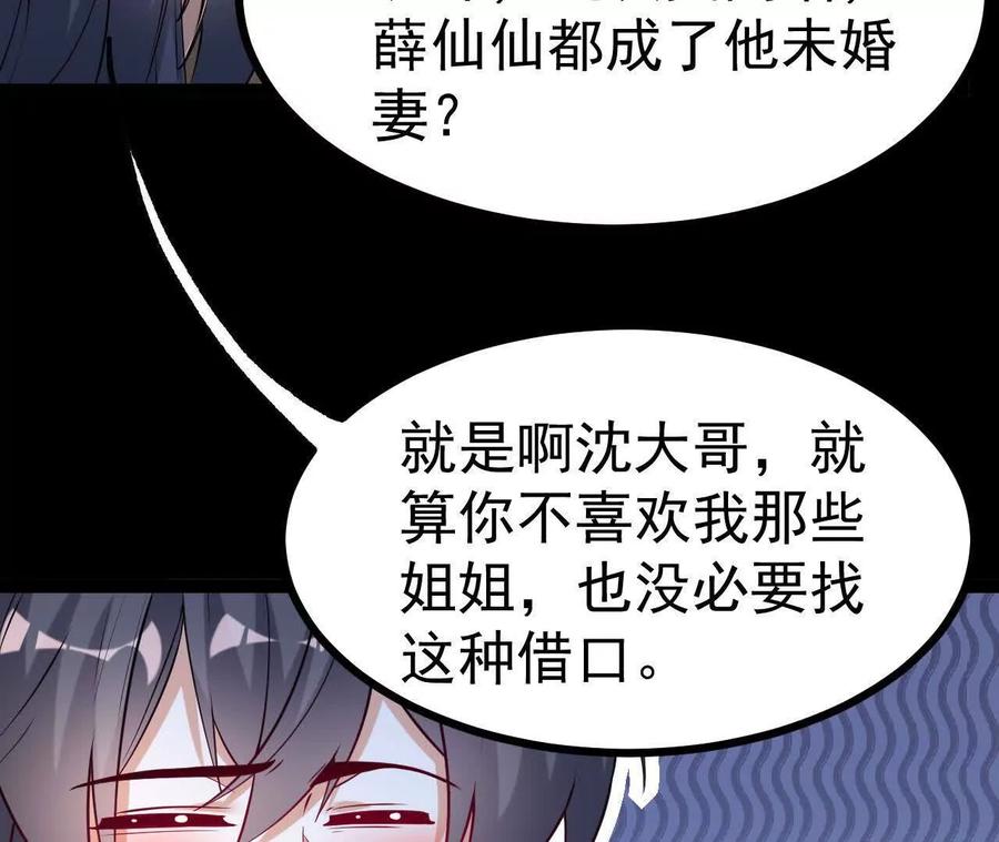 《开局获得神脉的我无敌了》048 内门考核 第33页