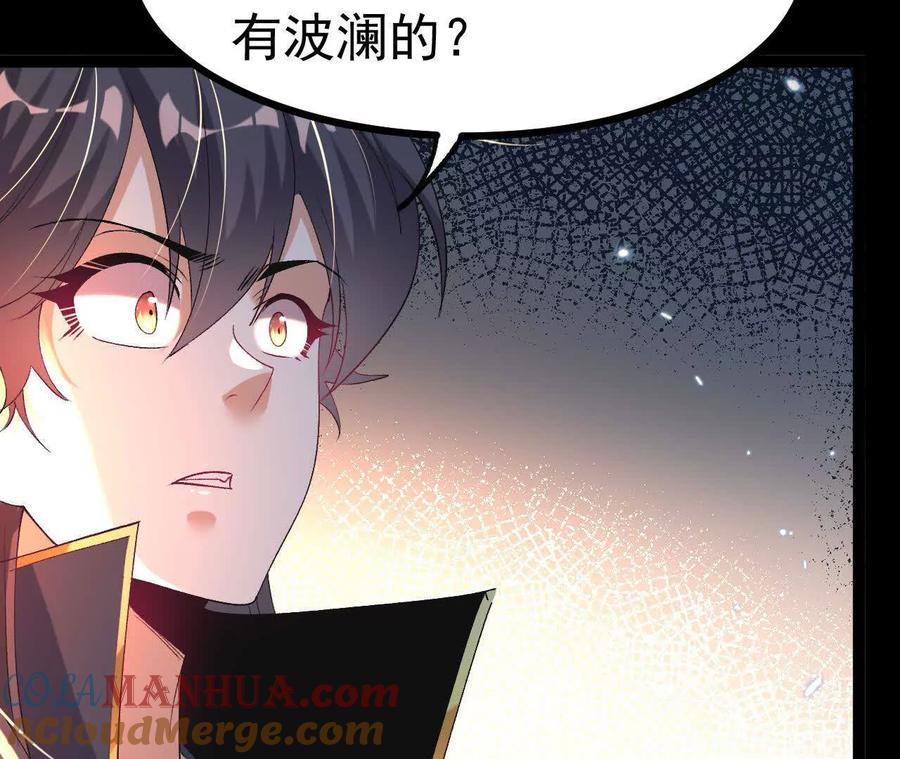 《开局获得神脉的我无敌了》048 内门考核 第64页