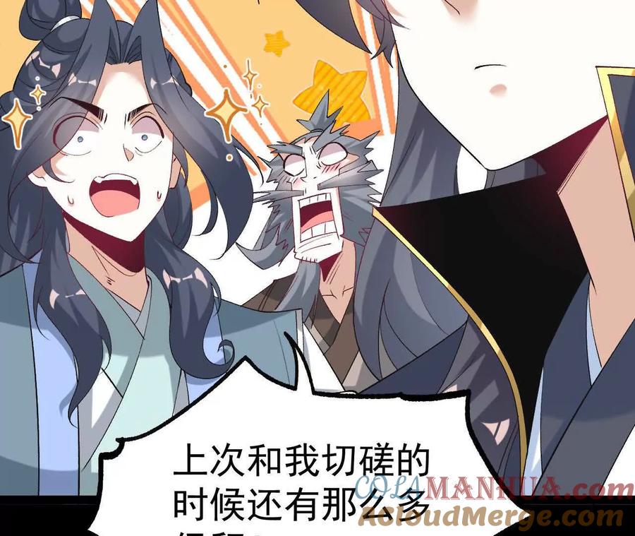 《开局获得神脉的我无敌了》048 内门考核 第73页