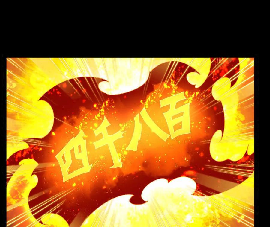 《开局获得神脉的我无敌了》048 内门考核 第69页