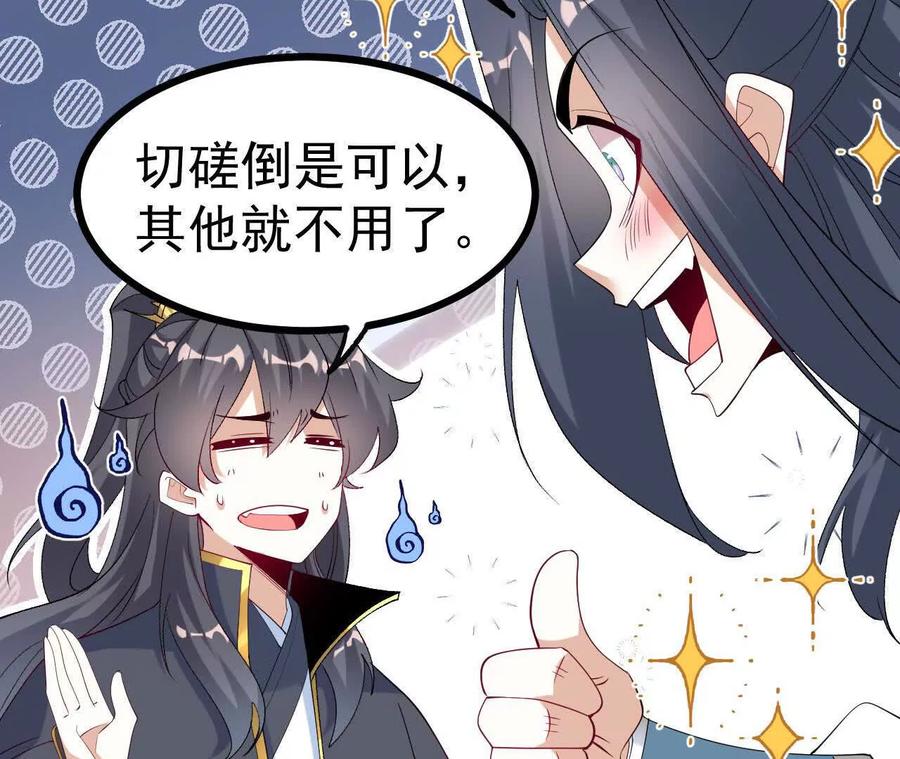 《开局获得神脉的我无敌了》048 内门考核 第26页