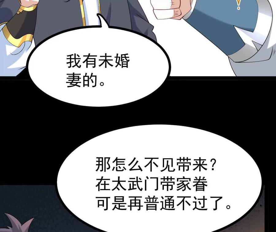 《开局获得神脉的我无敌了》048 内门考核 第27页