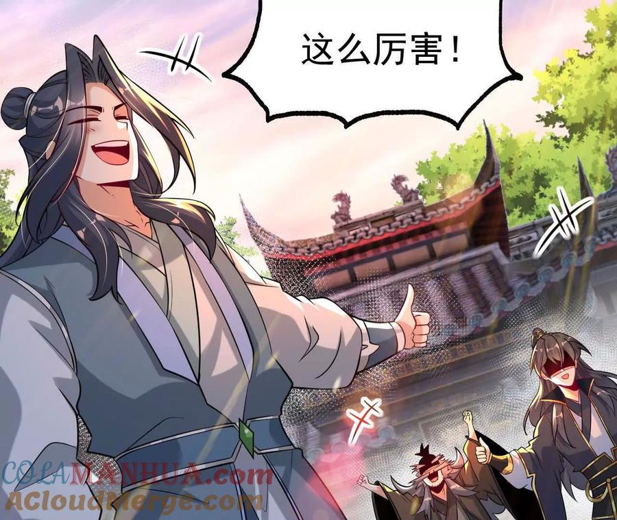 《开局获得神脉的我无敌了》048 内门考核 第52页
