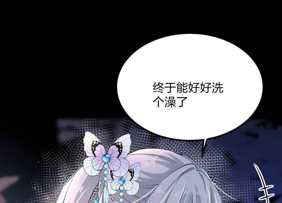 《开局获得神脉的我无敌了》004 逃出仙魔潭 第142页