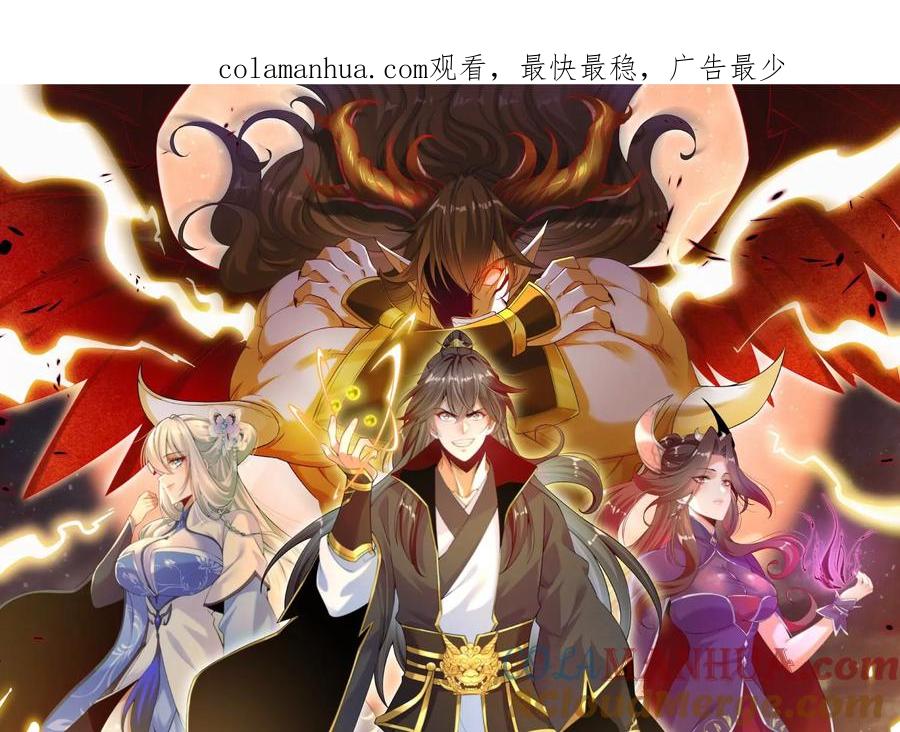 《开局获得神脉的我无敌了》004 逃出仙魔潭 第1页