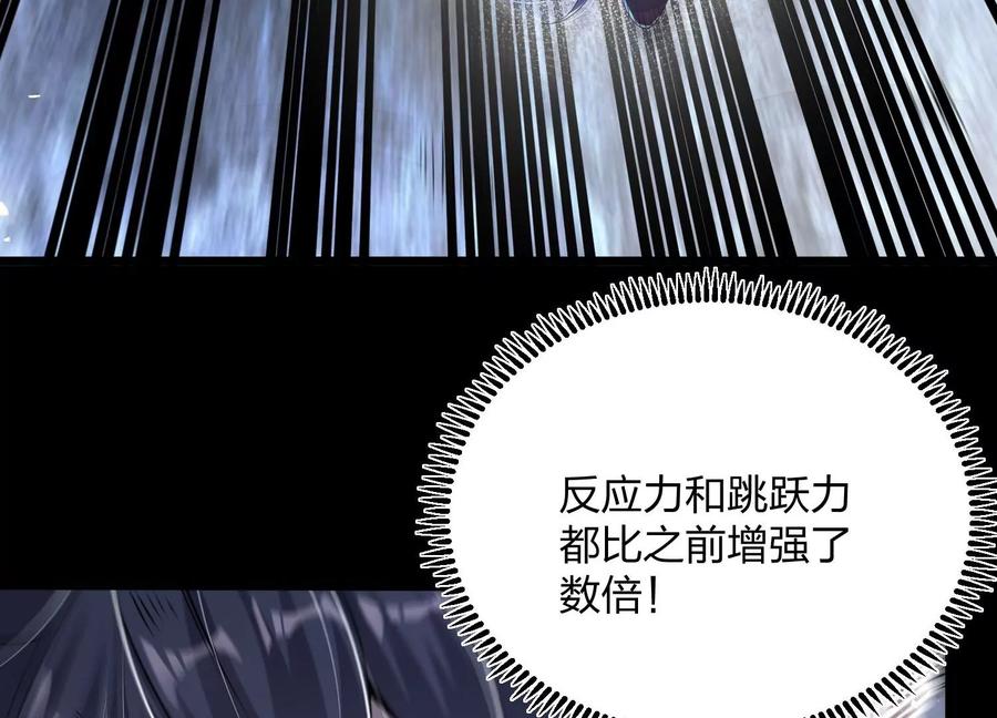 《开局获得神脉的我无敌了》004 逃出仙魔潭 第43页