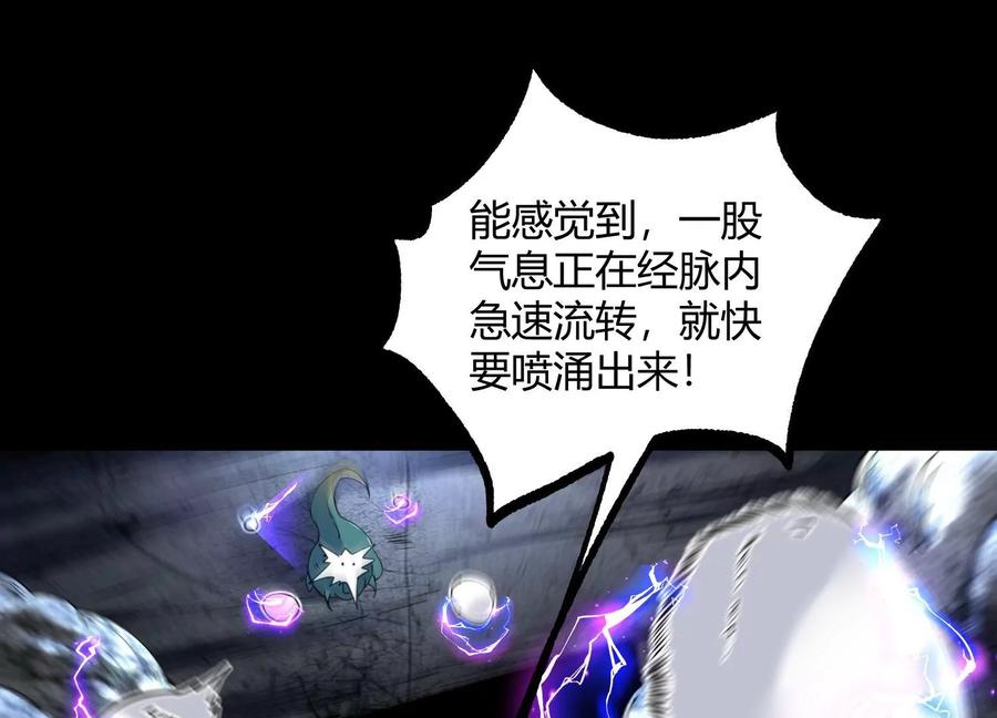 《开局获得神脉的我无敌了》004 逃出仙魔潭 第72页