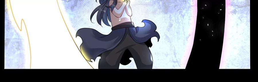 《开局获得神脉的我无敌了》004 逃出仙魔潭 第123页