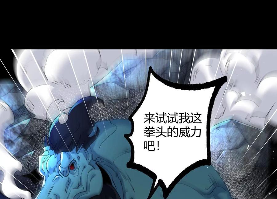 《开局获得神脉的我无敌了》004 逃出仙魔潭 第46页