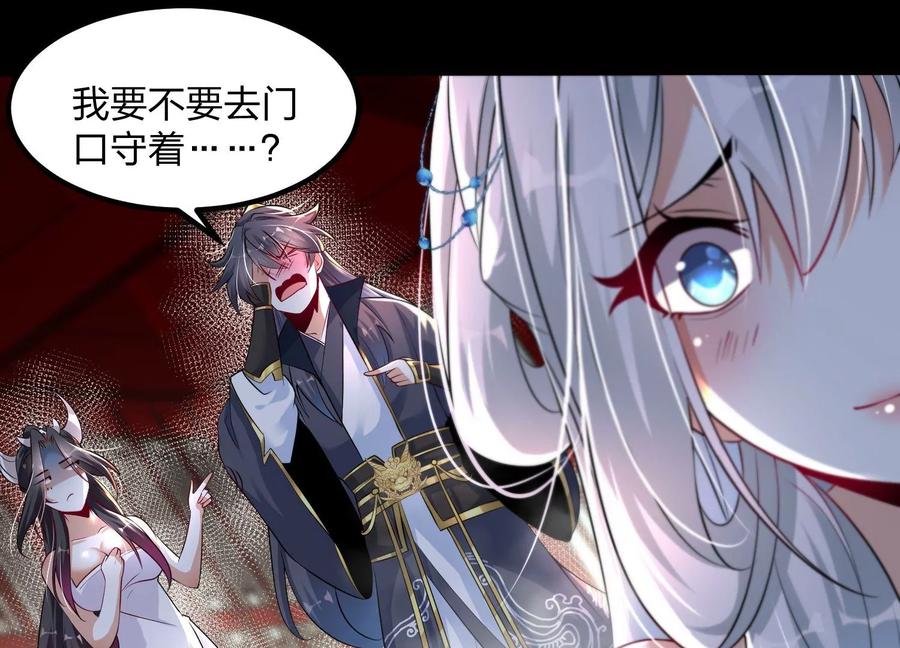 《开局获得神脉的我无敌了》004 逃出仙魔潭 第147页