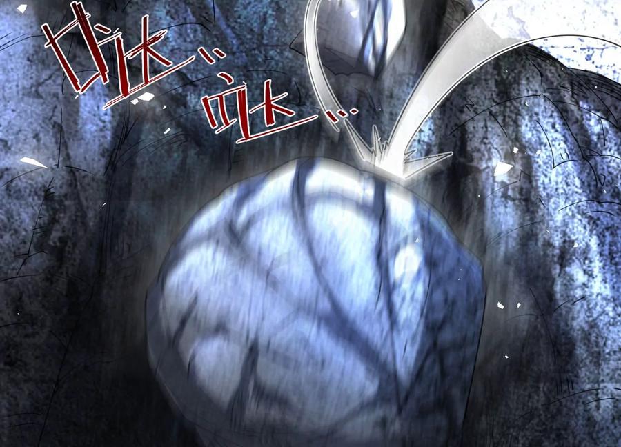 《开局获得神脉的我无敌了》004 逃出仙魔潭 第107页