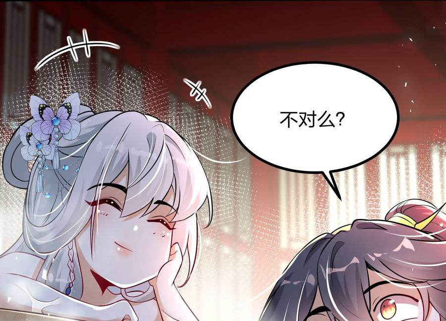 《开局获得神脉的我无敌了》004 逃出仙魔潭 第184页