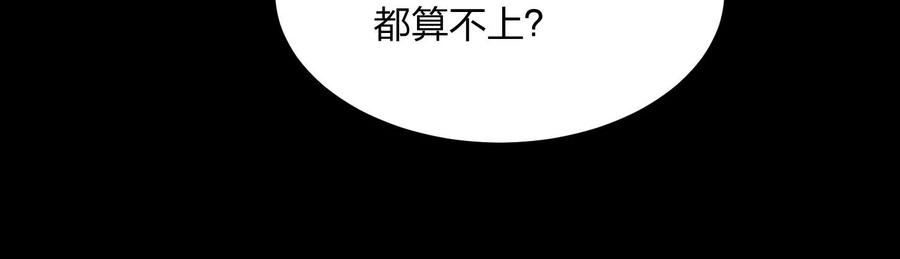 《开局获得神脉的我无敌了》004 逃出仙魔潭 第196页
