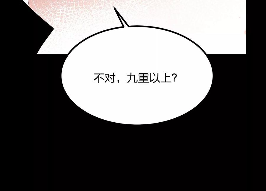 《开局获得神脉的我无敌了》004 逃出仙魔潭 第183页