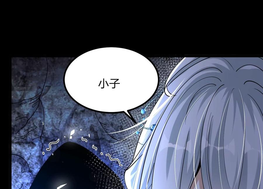 《开局获得神脉的我无敌了》004 逃出仙魔潭 第18页