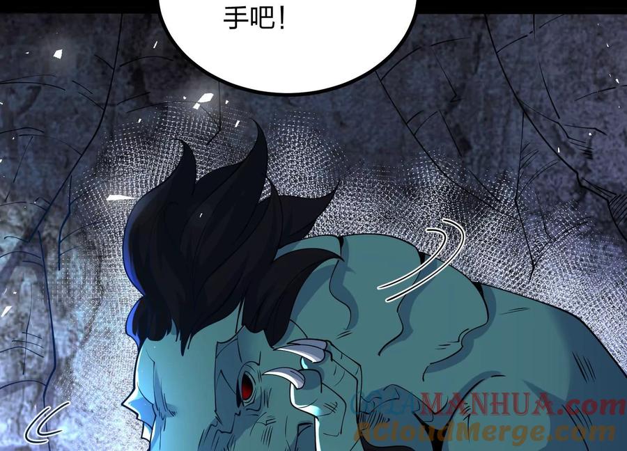 《开局获得神脉的我无敌了》004 逃出仙魔潭 第21页