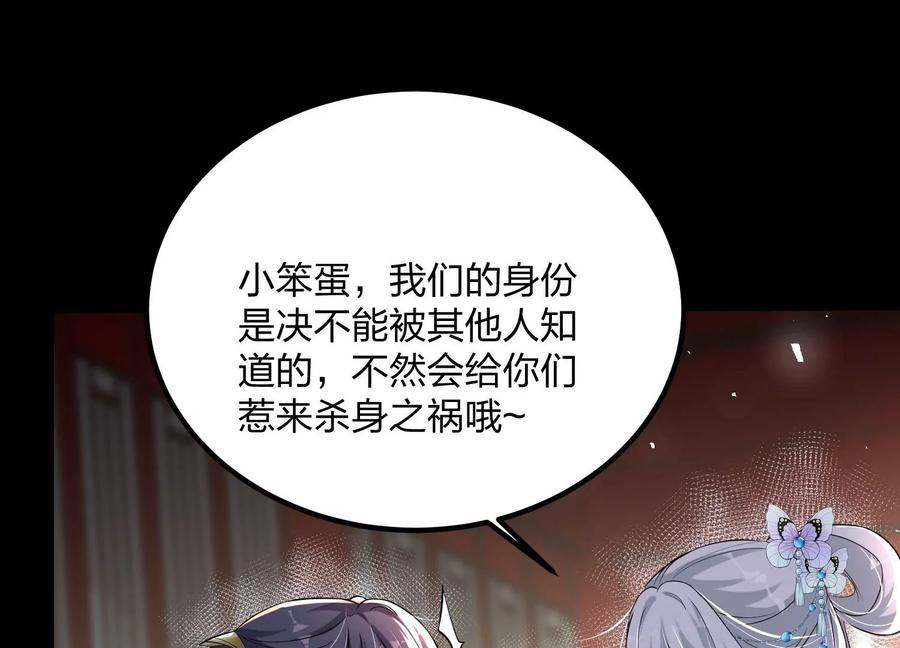 《开局获得神脉的我无敌了》004 逃出仙魔潭 第139页