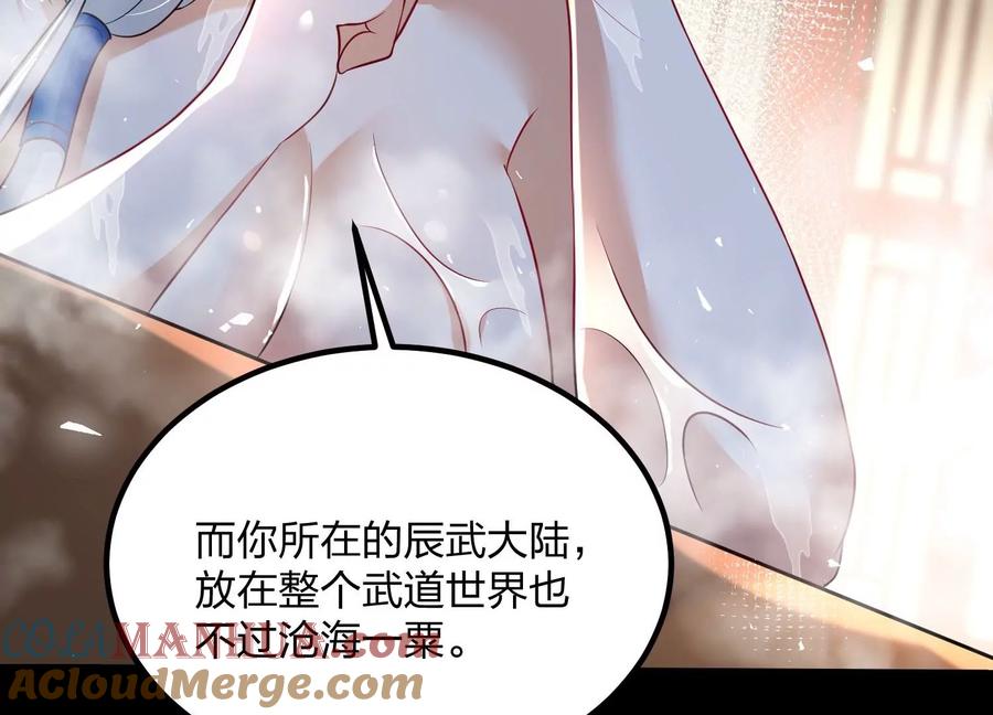 《开局获得神脉的我无敌了》004 逃出仙魔潭 第189页