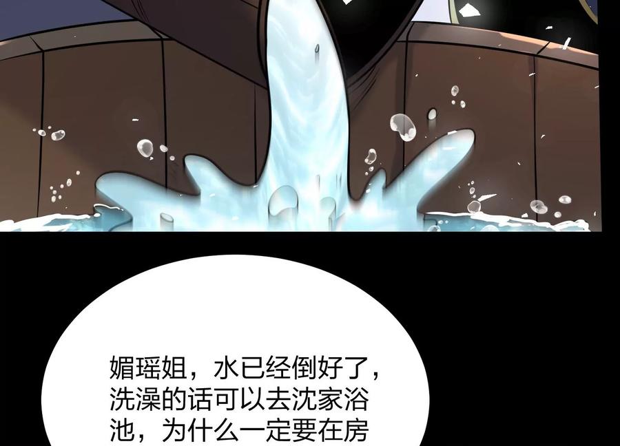 《开局获得神脉的我无敌了》004 逃出仙魔潭 第136页