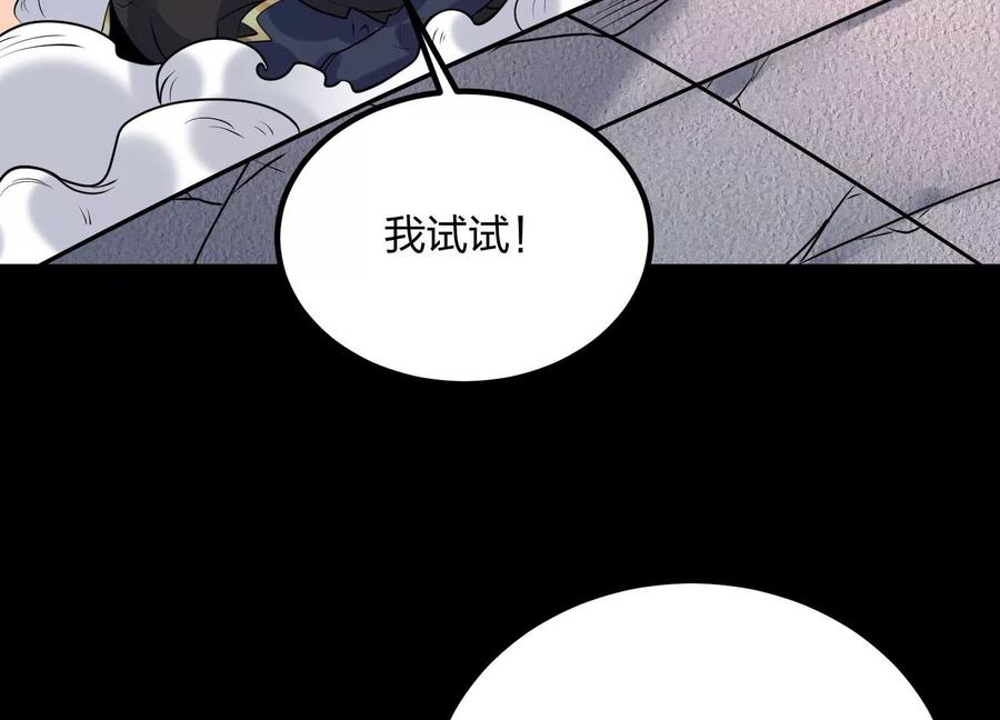 《开局获得神脉的我无敌了》004 逃出仙魔潭 第171页