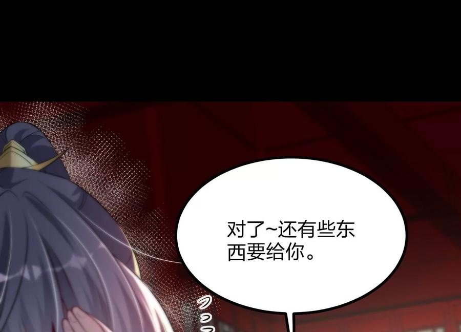 《开局获得神脉的我无敌了》004 逃出仙魔潭 第152页