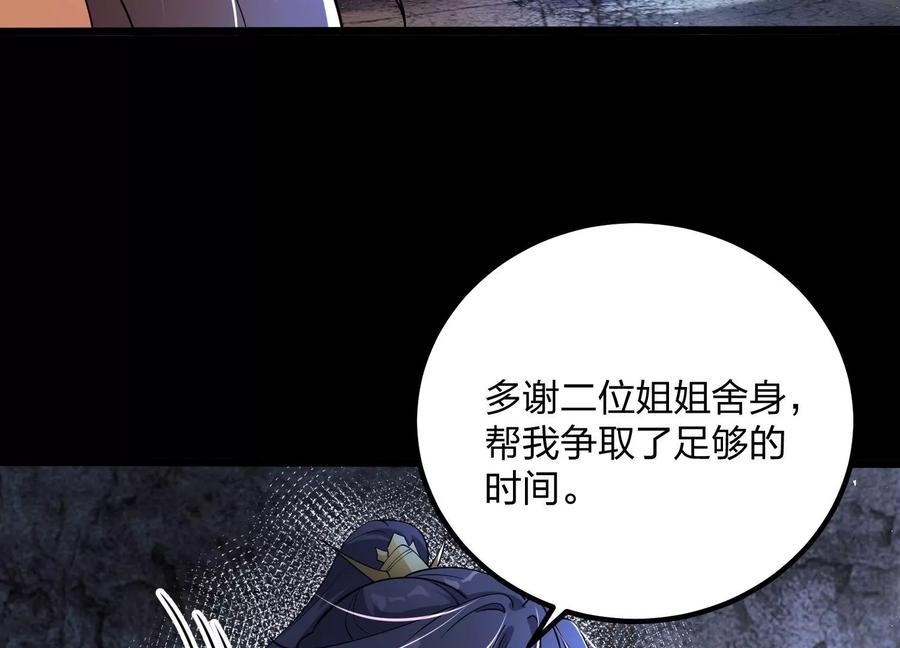 《开局获得神脉的我无敌了》004 逃出仙魔潭 第15页