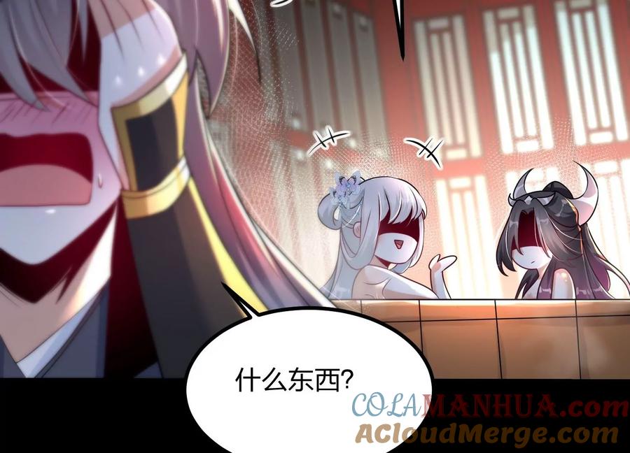 《开局获得神脉的我无敌了》004 逃出仙魔潭 第153页