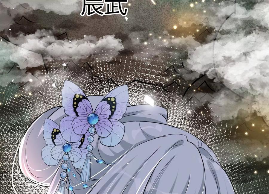 《开局获得神脉的我无敌了》004 逃出仙魔潭 第187页